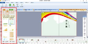 金印客 免費專業設計排版軟件，讓創意輕松實現