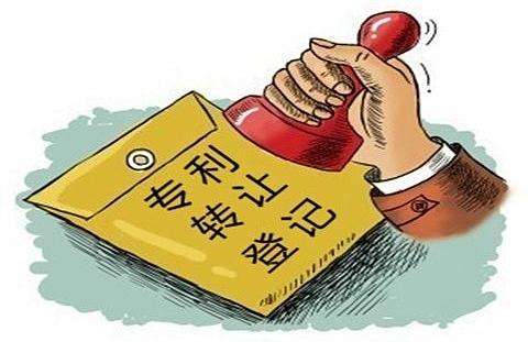 專利轉讓會產生哪些費用